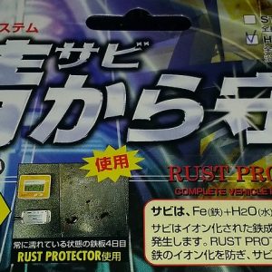 車に電子防錆システム（RUST PROTECTOR）を付けてみた